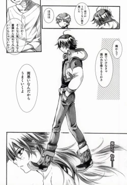 Page 7 of 遠回りな熱情と最短距離の愛情
