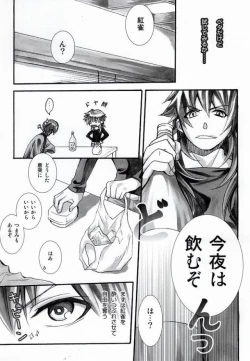 Page 8 of 遠回りな熱情と最短距離の愛情