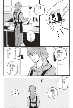 Page 10 of Namae de Yon de ii?