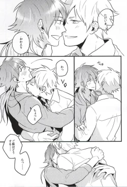 Page 14 of Namae de Yon de ii?