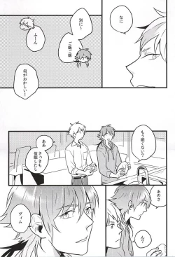 Page 16 of Namae de Yon de ii?