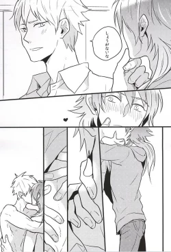 Page 18 of Namae de Yon de ii?