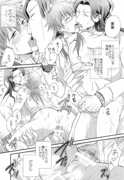 Page 22 of Itoshii, Koishii, Motto Hoshii.