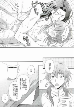 Page 26 of Itoshii, Koishii, Motto Hoshii.