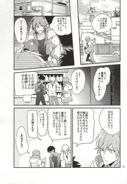 Page 11 of Only Wanko