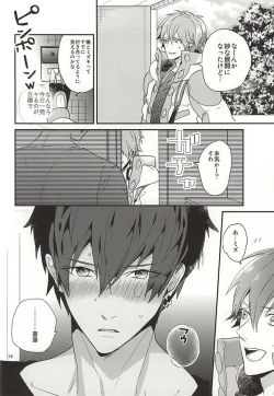 Page 12 of Only Wanko