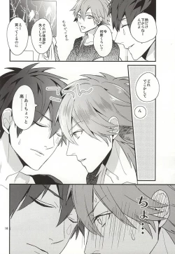 Page 14 of Only Wanko