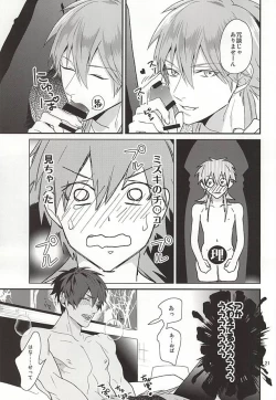 Page 19 of Only Wanko