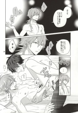 Page 26 of Only Wanko