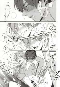 Page 29 of Only Wanko