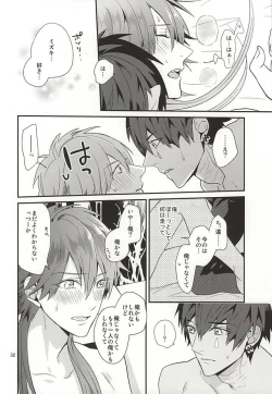 Page 30 of Only Wanko