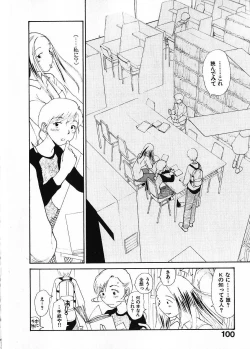 Page 107 of Naikou Eros 1