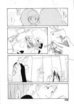 Page 113 of Naikou Eros 1