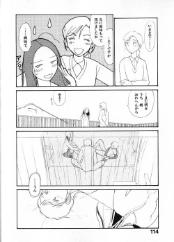 Page 121 of Naikou Eros 1