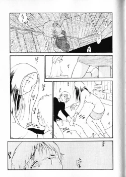 Page 124 of Naikou Eros 1