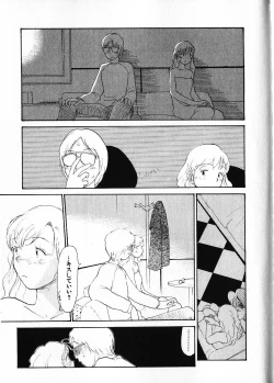 Page 140 of Naikou Eros 1