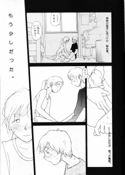 Page 142 of Naikou Eros 1