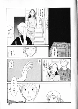 Page 144 of Naikou Eros 1