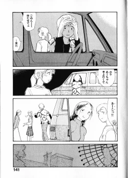 Page 148 of Naikou Eros 1