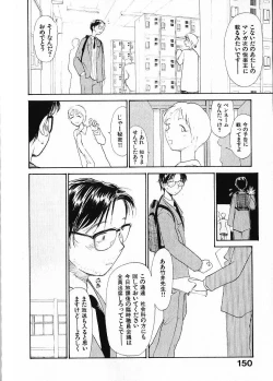 Page 157 of Naikou Eros 1