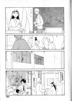 Page 158 of Naikou Eros 1