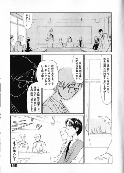 Page 166 of Naikou Eros 1