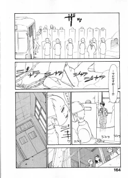 Page 171 of Naikou Eros 1