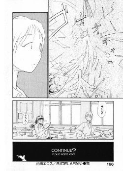 Page 173 of Naikou Eros 1
