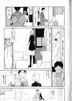 Page 182 of Naikou Eros 1