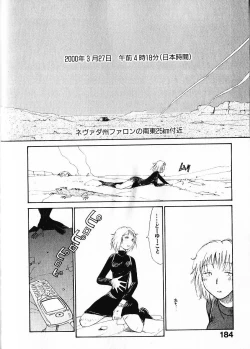 Page 191 of Naikou Eros 1