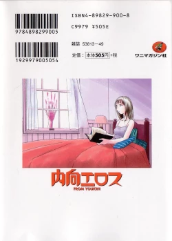 Page 4 of Naikou Eros 1