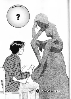 Page 50 of Naikou Eros 1