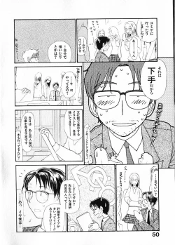 Page 57 of Naikou Eros 1