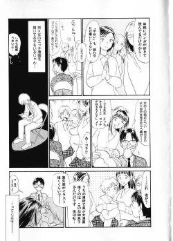 Page 58 of Naikou Eros 1