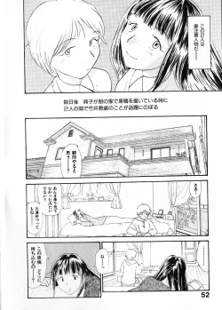 Page 59 of Naikou Eros 1