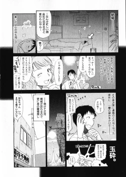 Page 69 of Naikou Eros 1
