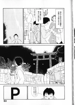 Page 70 of Naikou Eros 1