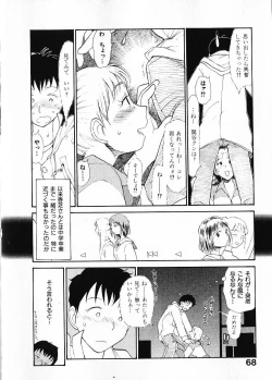 Page 75 of Naikou Eros 1