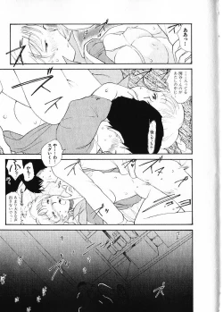 Page 78 of Naikou Eros 1