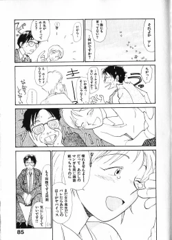 Page 92 of Naikou Eros 1