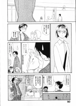 Page 97 of Naikou Eros 1