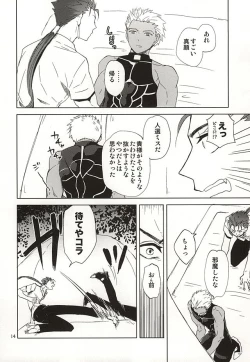 Page 11 of Hanten suru Platonic