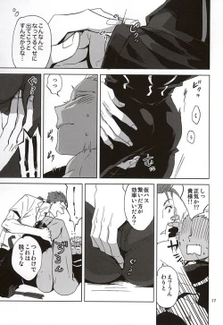 Page 14 of Hanten suru Platonic