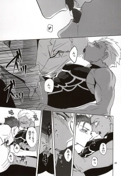 Page 22 of Hanten suru Platonic