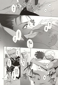 Page 23 of Hanten suru Platonic
