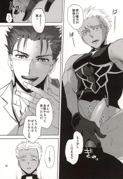 Page 25 of Hanten suru Platonic