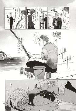 Page 27 of Hanten suru Platonic