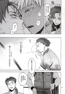 Page 28 of Hanten suru Platonic