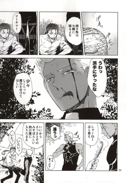 Page 2 of Hanten suru Platonic