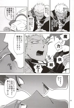 Page 4 of Hanten suru Platonic